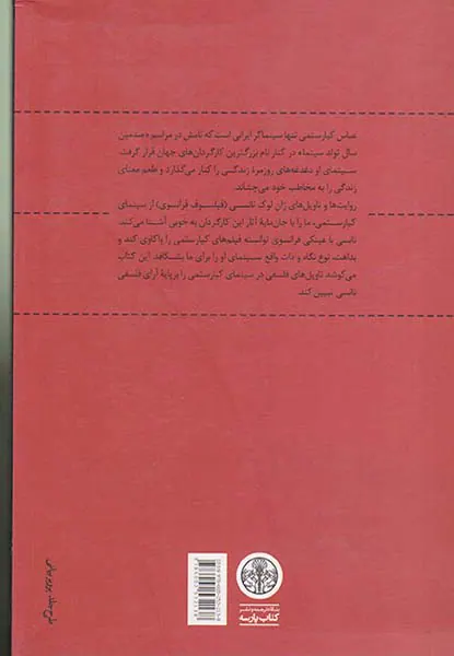 واقعیت نمایی و بداهت